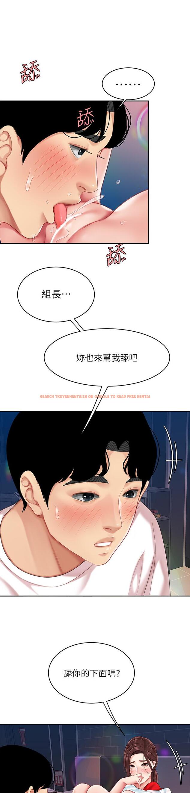 查看漫画天下第一泡 - 第17話-用可愛的表情幫我舔 - tymanga.com中的899729图片