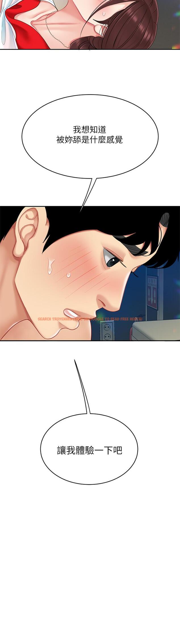 查看漫画天下第一泡 - 第17話-用可愛的表情幫我舔 - tymanga.com中的899731图片