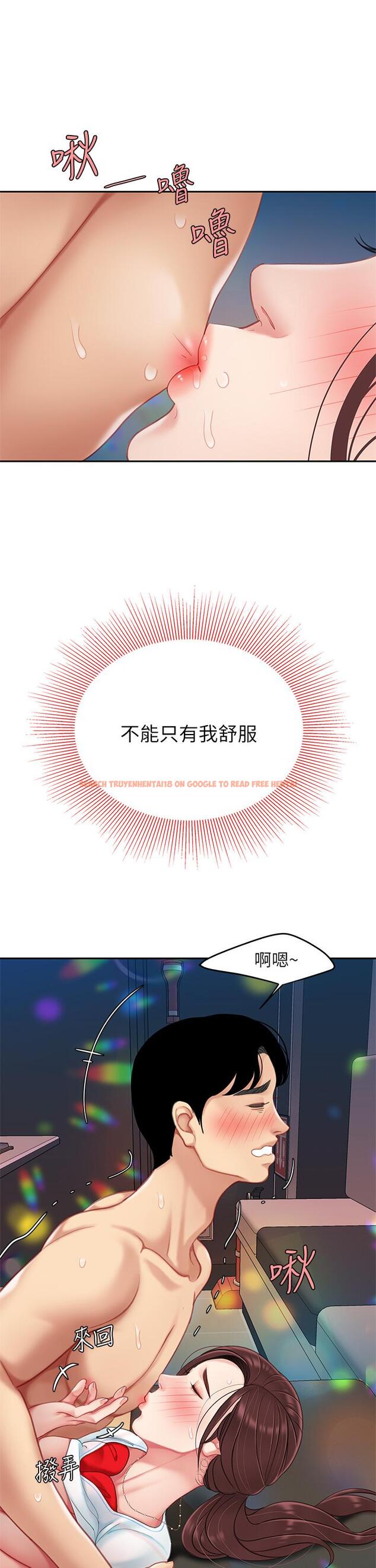 查看漫画天下第一泡 - 第17話-用可愛的表情幫我舔 - tymanga.com中的899733图片