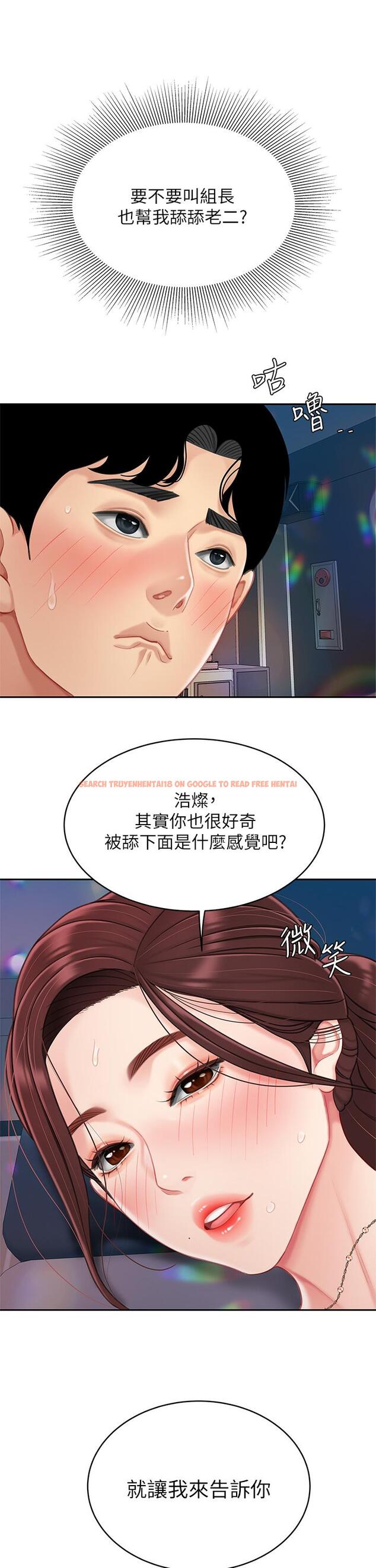 查看漫画天下第一泡 - 第17話-用可愛的表情幫我舔 - tymanga.com中的899736图片