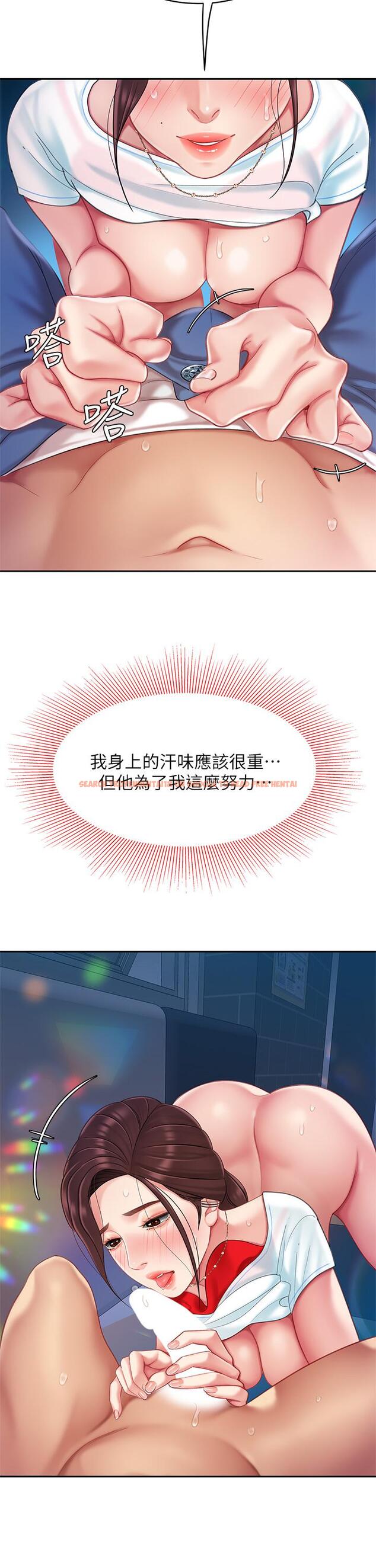 查看漫画天下第一泡 - 第17話-用可愛的表情幫我舔 - tymanga.com中的899737图片