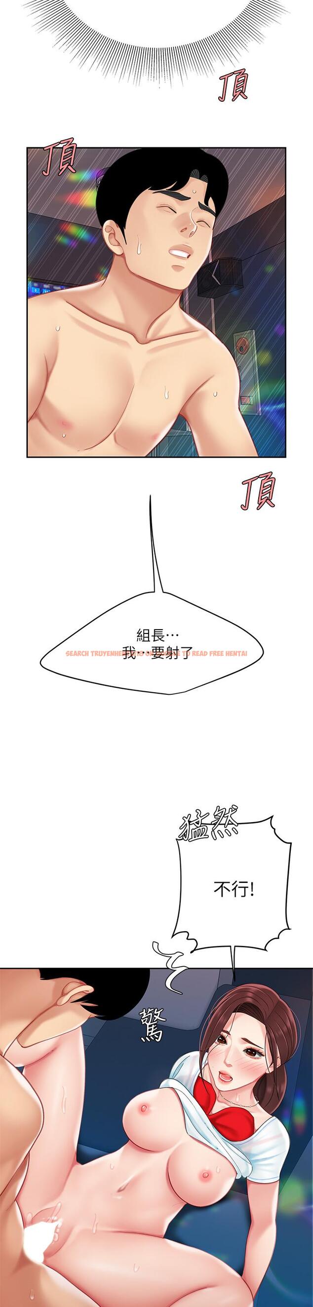 查看漫画天下第一泡 - 第17話-用可愛的表情幫我舔 - tymanga.com中的899753图片