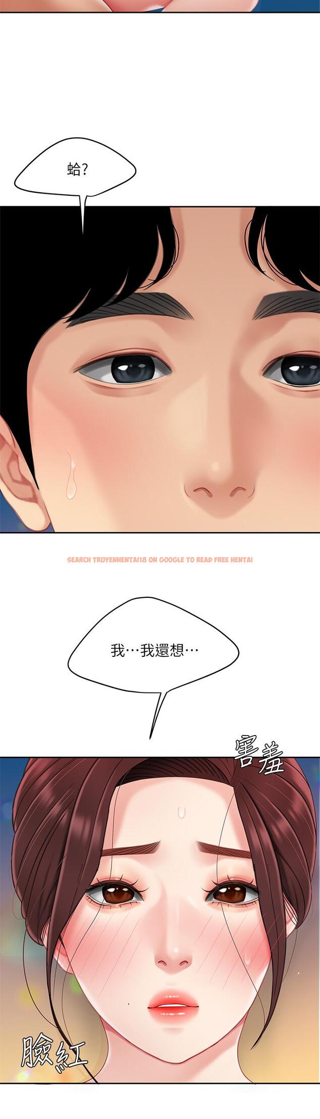 查看漫画天下第一泡 - 第17話-用可愛的表情幫我舔 - tymanga.com中的899754图片