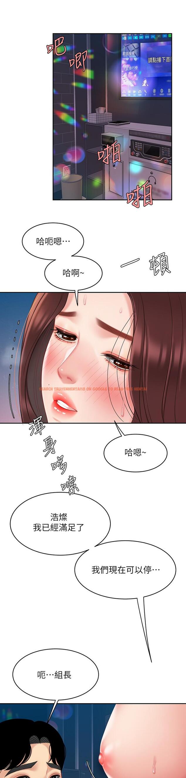 查看漫画天下第一泡 - 第18話-熟女姐姐的乳交技巧 - tymanga.com中的902216图片