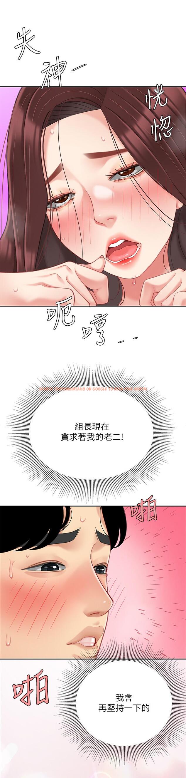 查看漫画天下第一泡 - 第19話-在KTV的激情性愛 - tymanga.com中的905054图片