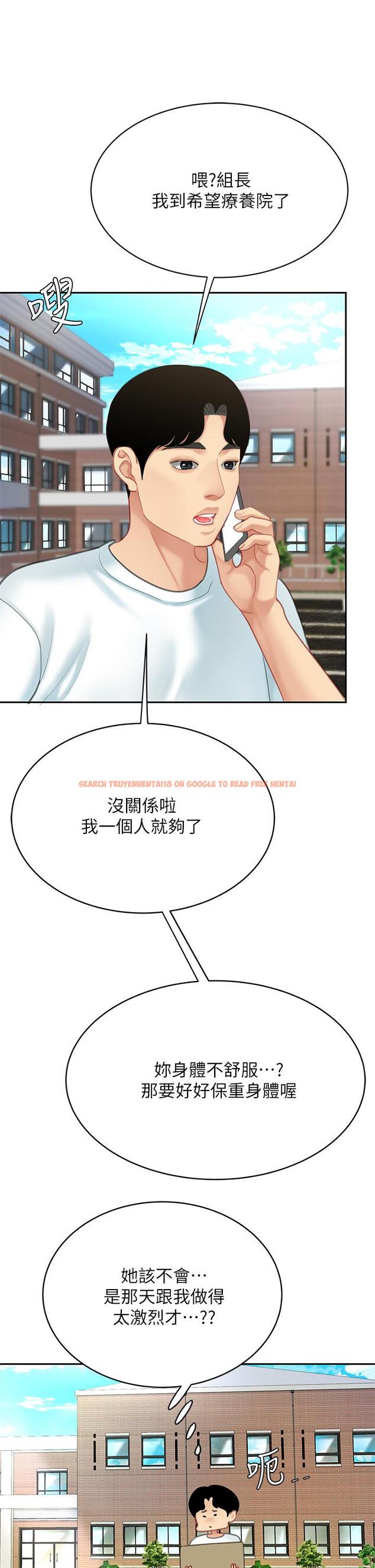 查看漫画天下第一泡 - 第19話-在KTV的激情性愛 - tymanga.com中的905062图片
