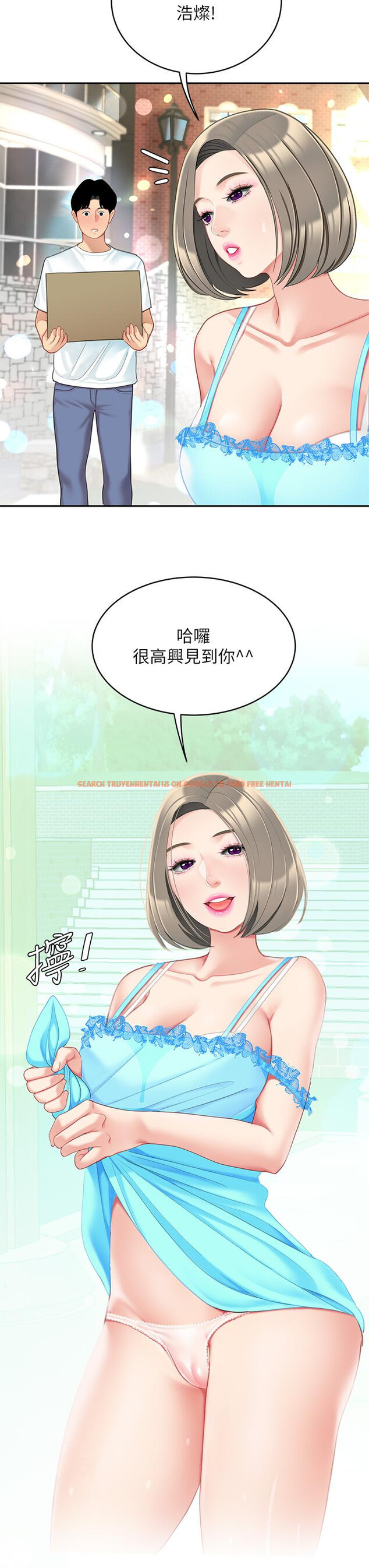 查看漫画天下第一泡 - 第19話-在KTV的激情性愛 - tymanga.com中的905068图片