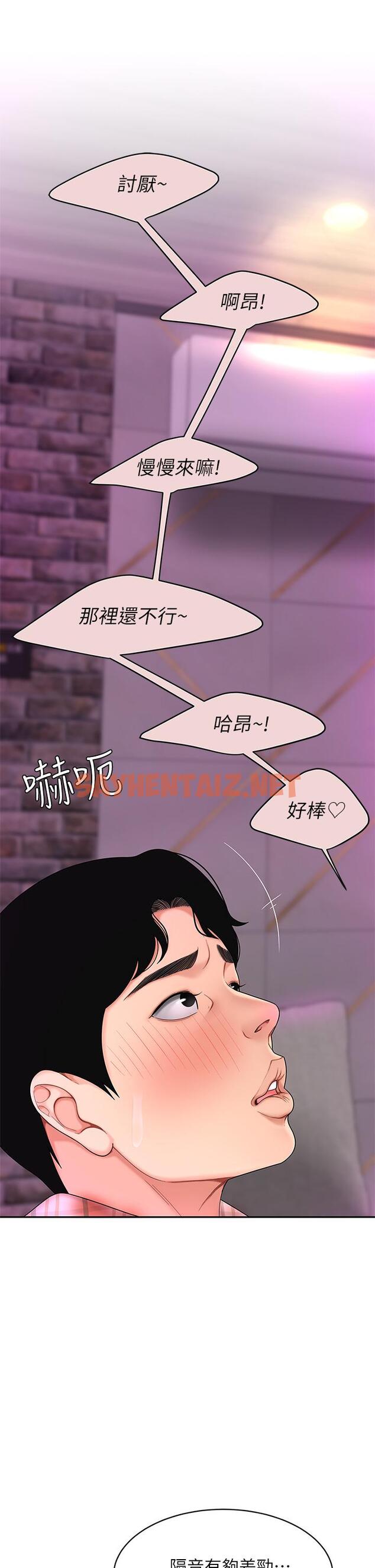 查看漫画天下第一泡 - 第2話-緊急狀況！下面要爆炸了 - sayhentaiz.net中的869254图片