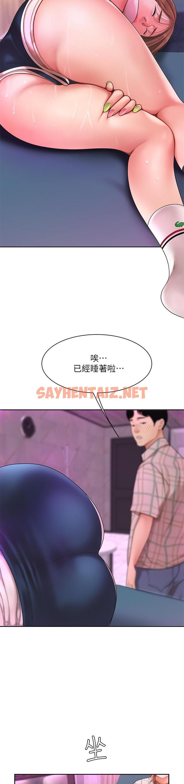 查看漫画天下第一泡 - 第2話-緊急狀況！下面要爆炸了 - sayhentaiz.net中的869256图片