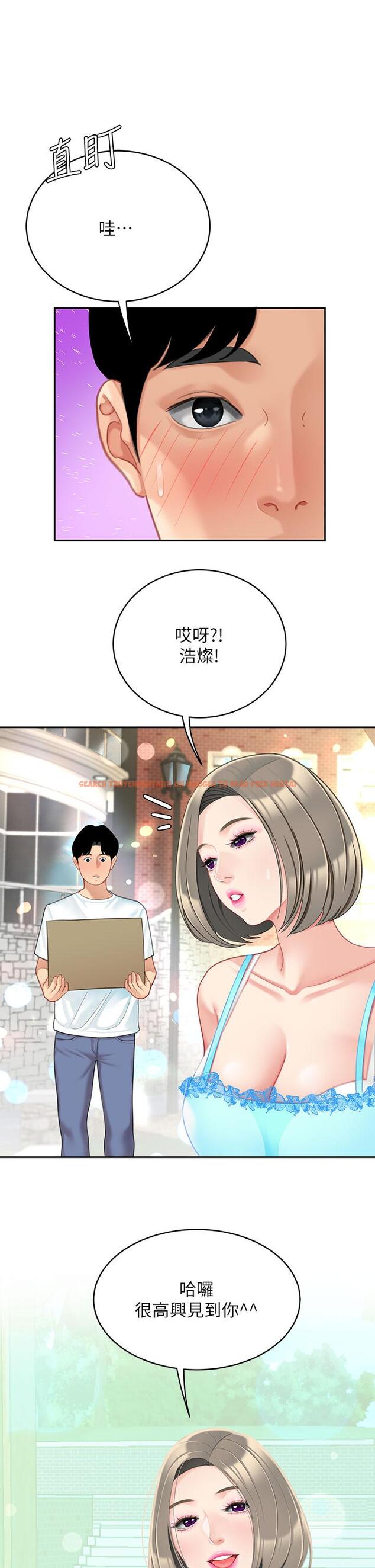查看漫画天下第一泡 - 第20話-被純真的天使誘惑 - tymanga.com中的908155图片