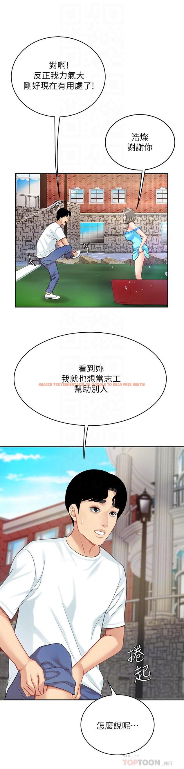 查看漫画天下第一泡 - 第20話-被純真的天使誘惑 - tymanga.com中的908161图片