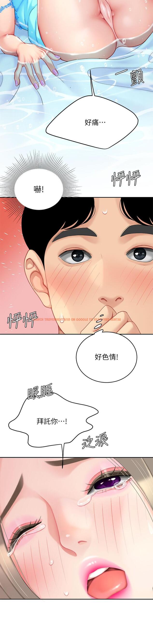 查看漫画天下第一泡 - 第20話-被純真的天使誘惑 - tymanga.com中的908185图片