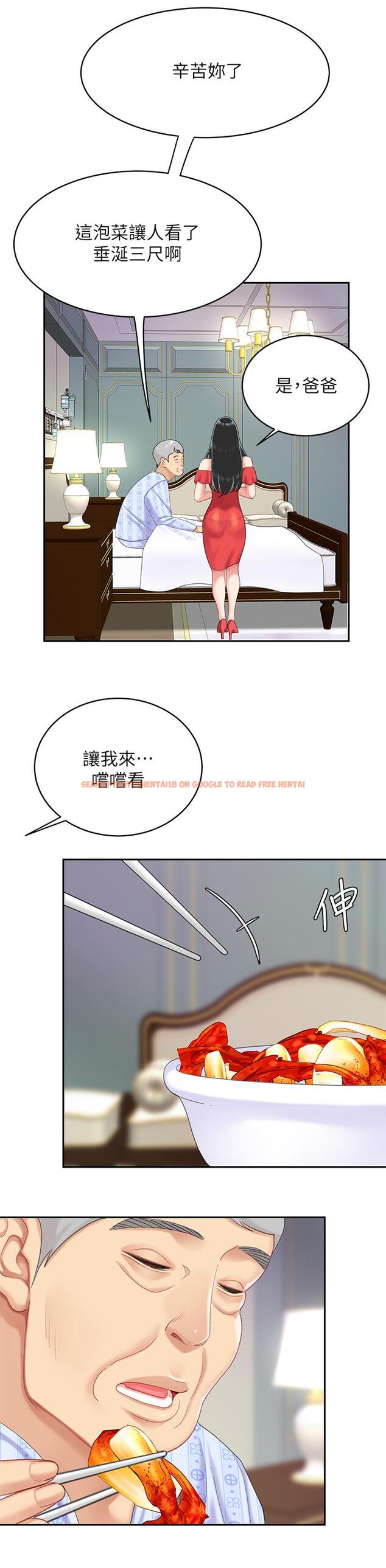 查看漫画天下第一泡 - 第21話-快把老二插進來 - tymanga.com中的911497图片