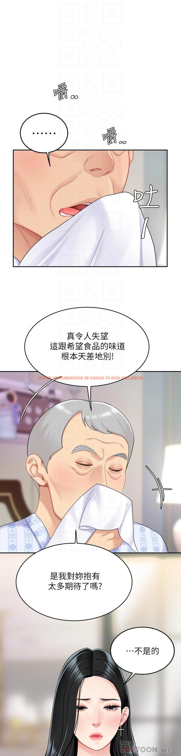 查看漫画天下第一泡 - 第21話-快把老二插進來 - tymanga.com中的911498图片