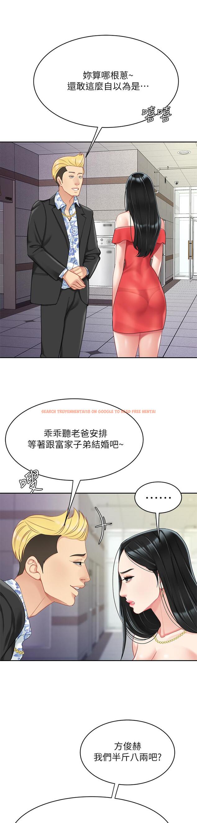 查看漫画天下第一泡 - 第21話-快把老二插進來 - tymanga.com中的911502图片