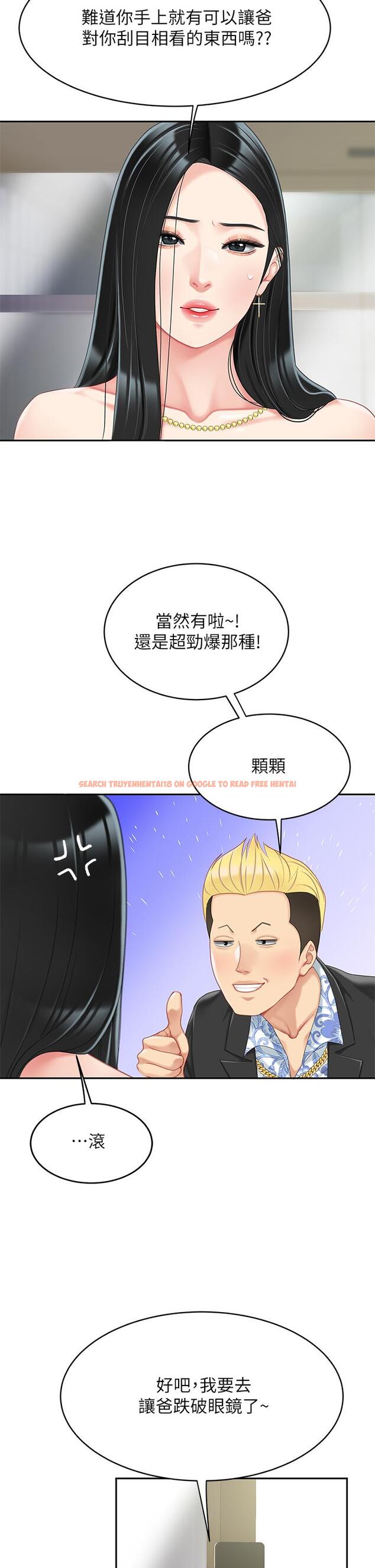查看漫画天下第一泡 - 第21話-快把老二插進來 - tymanga.com中的911503图片