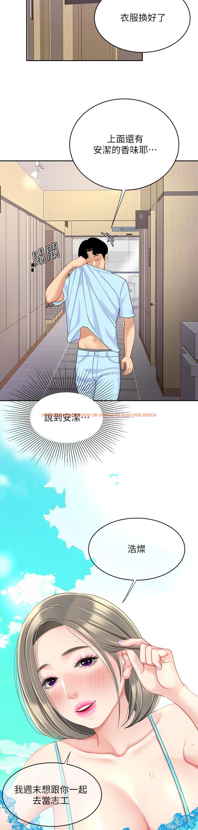 查看漫画天下第一泡 - 第21話-快把老二插進來 - tymanga.com中的911507图片