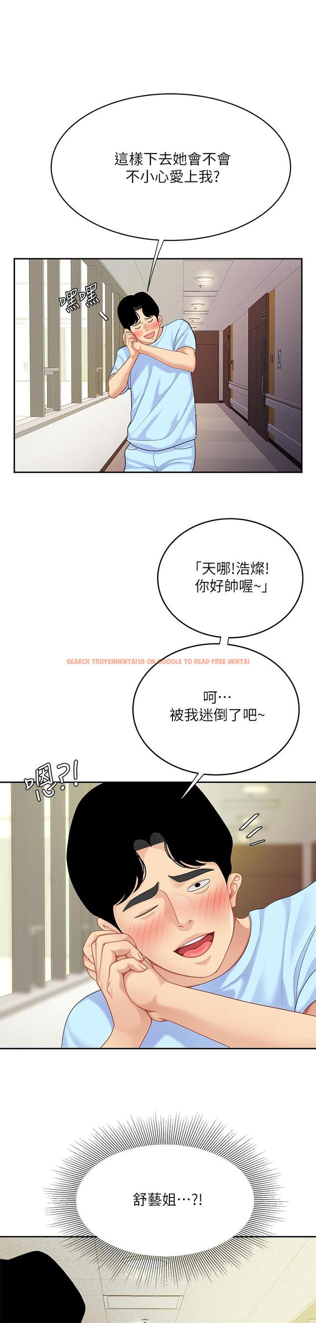 查看漫画天下第一泡 - 第21話-快把老二插進來 - tymanga.com中的911510图片
