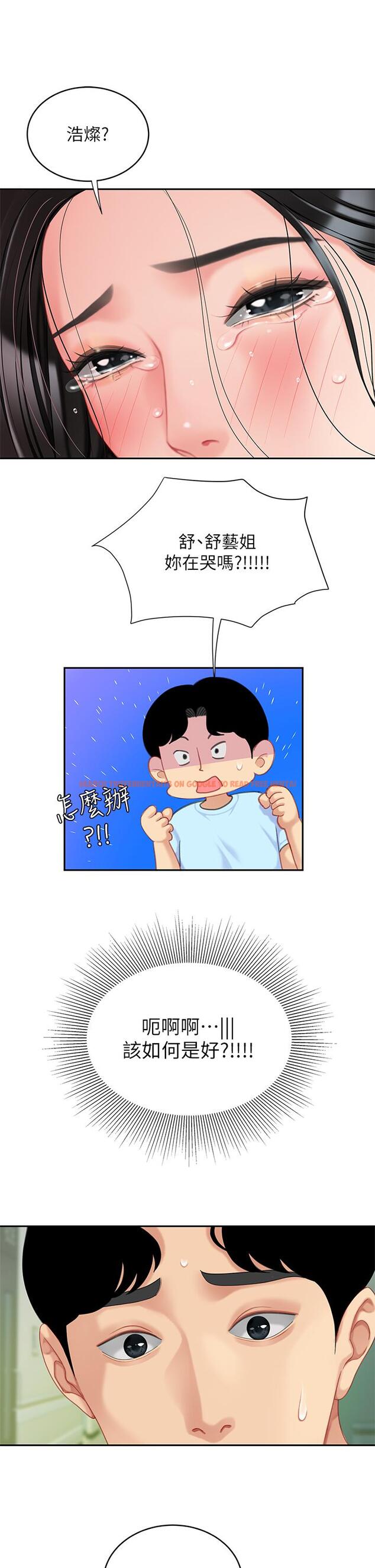 查看漫画天下第一泡 - 第21話-快把老二插進來 - tymanga.com中的911514图片