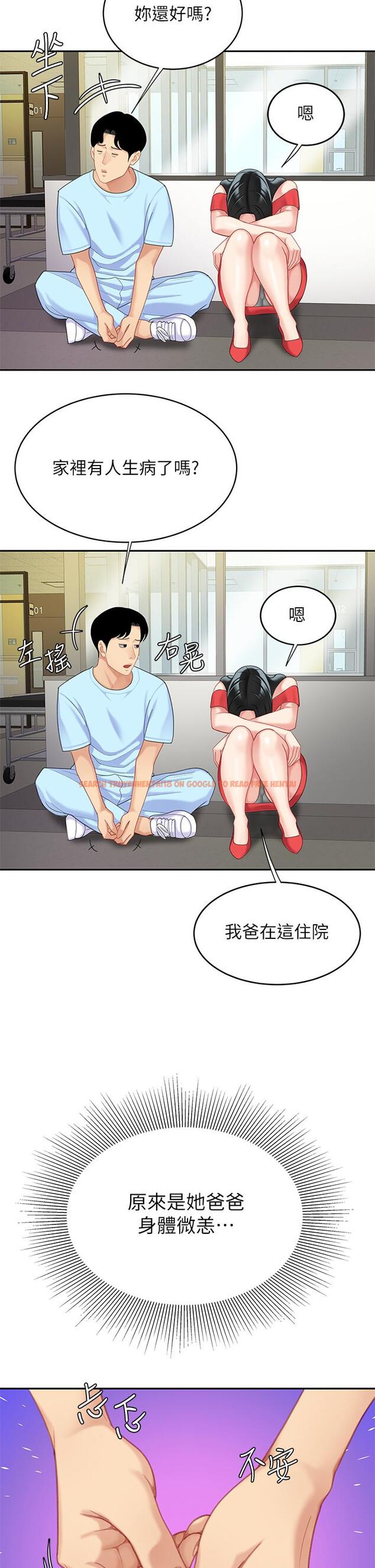 查看漫画天下第一泡 - 第21話-快把老二插進來 - tymanga.com中的911515图片