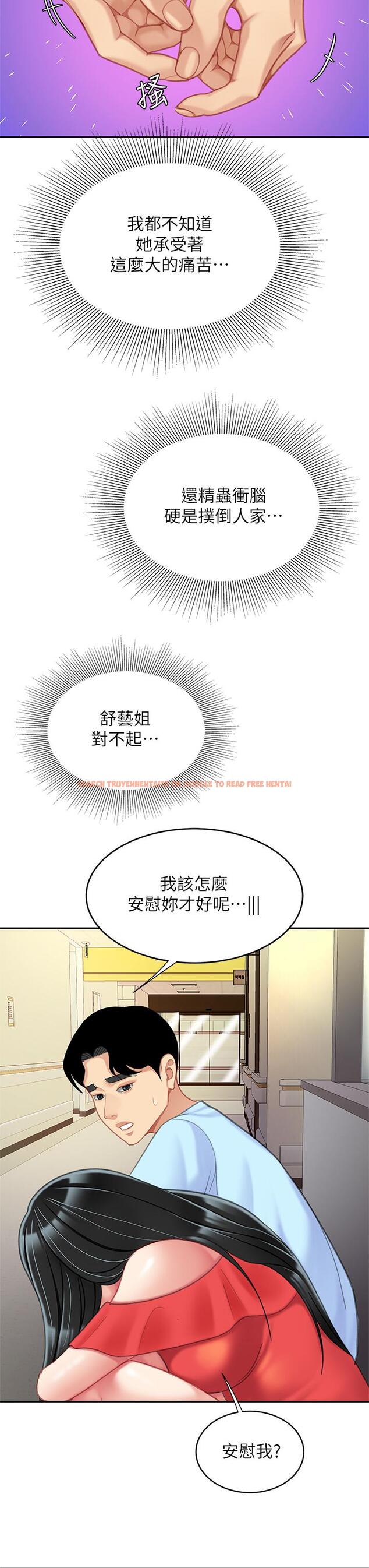 查看漫画天下第一泡 - 第21話-快把老二插進來 - tymanga.com中的911516图片