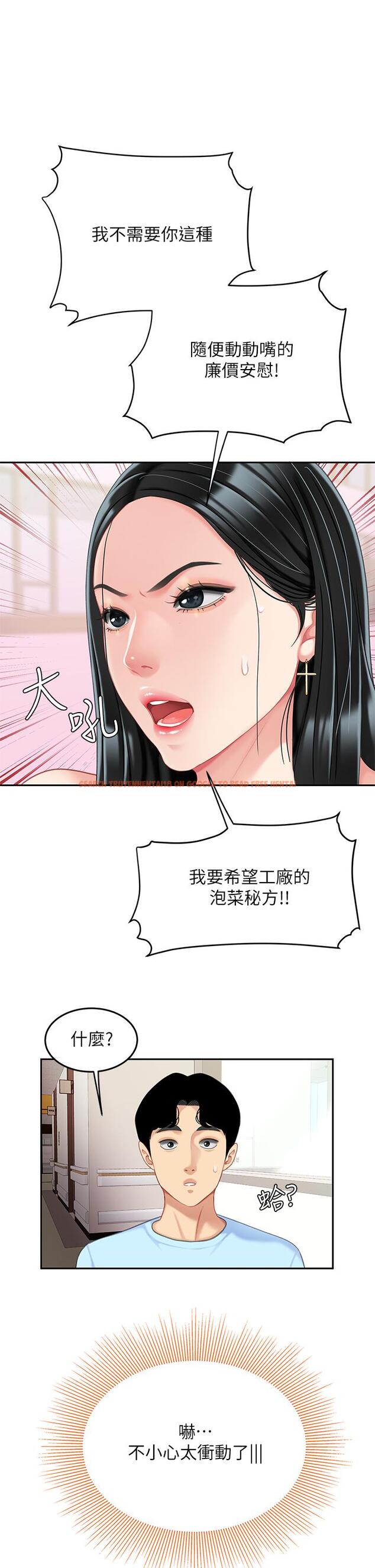 查看漫画天下第一泡 - 第21話-快把老二插進來 - tymanga.com中的911518图片
