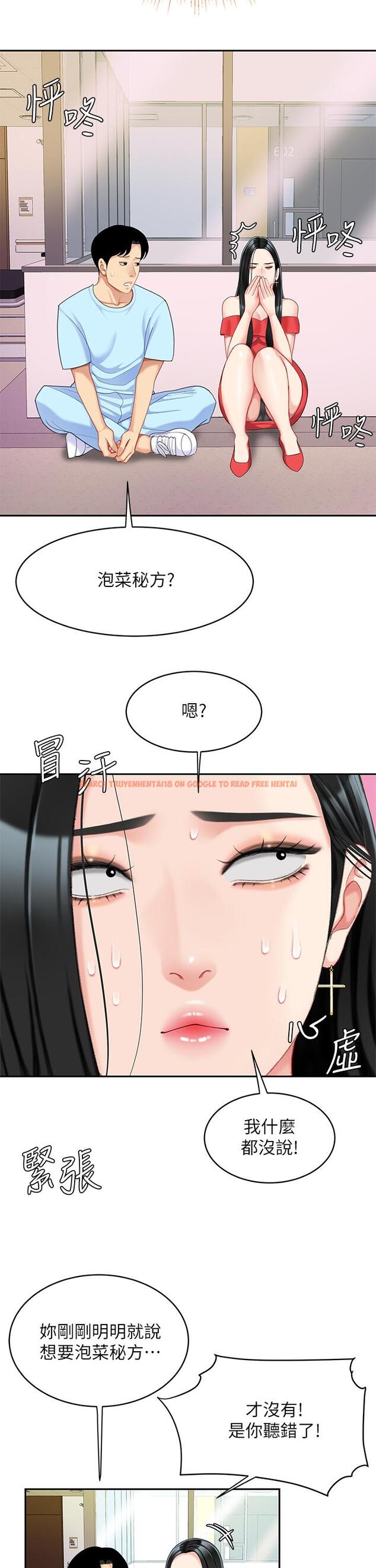 查看漫画天下第一泡 - 第21話-快把老二插進來 - tymanga.com中的911519图片