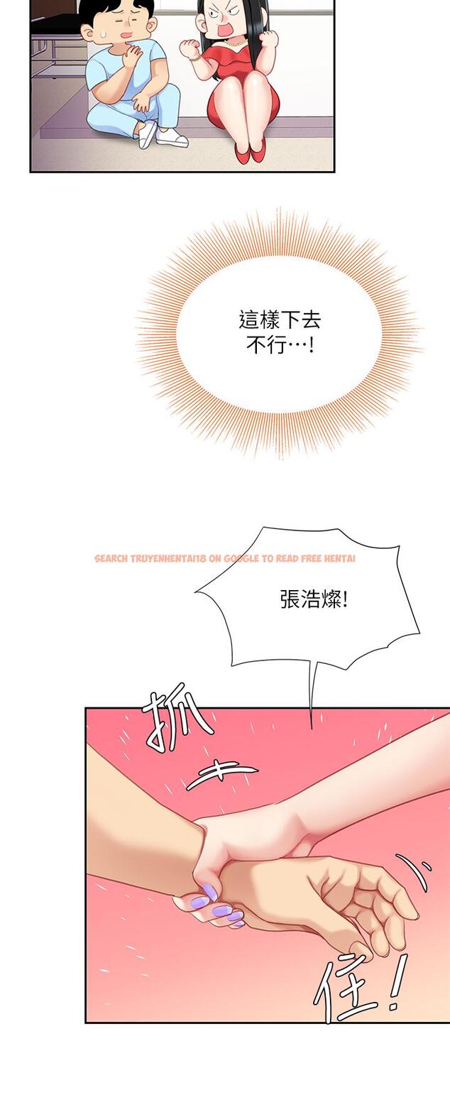 查看漫画天下第一泡 - 第21話-快把老二插進來 - tymanga.com中的911520图片