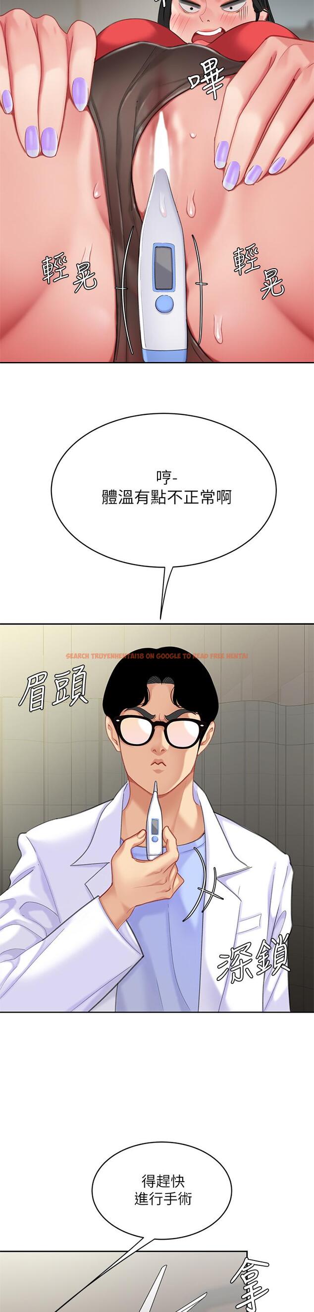 查看漫画天下第一泡 - 第22話-請病人掰開你的騷穴 - tymanga.com中的914708图片