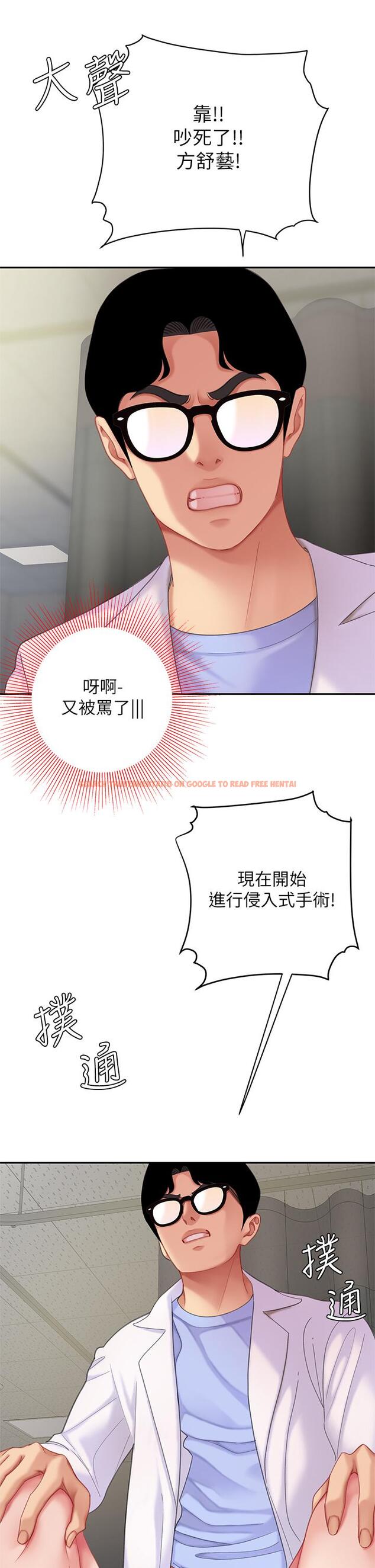 查看漫画天下第一泡 - 第22話-請病人掰開你的騷穴 - tymanga.com中的914715图片