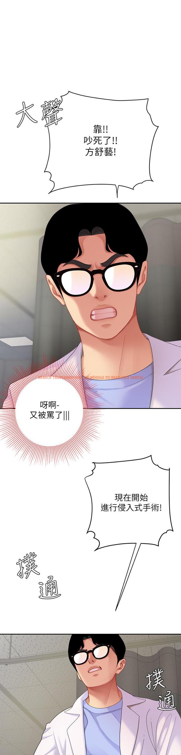 查看漫画天下第一泡 - 第23話-醫生淫亂的診斷 - tymanga.com中的917748图片