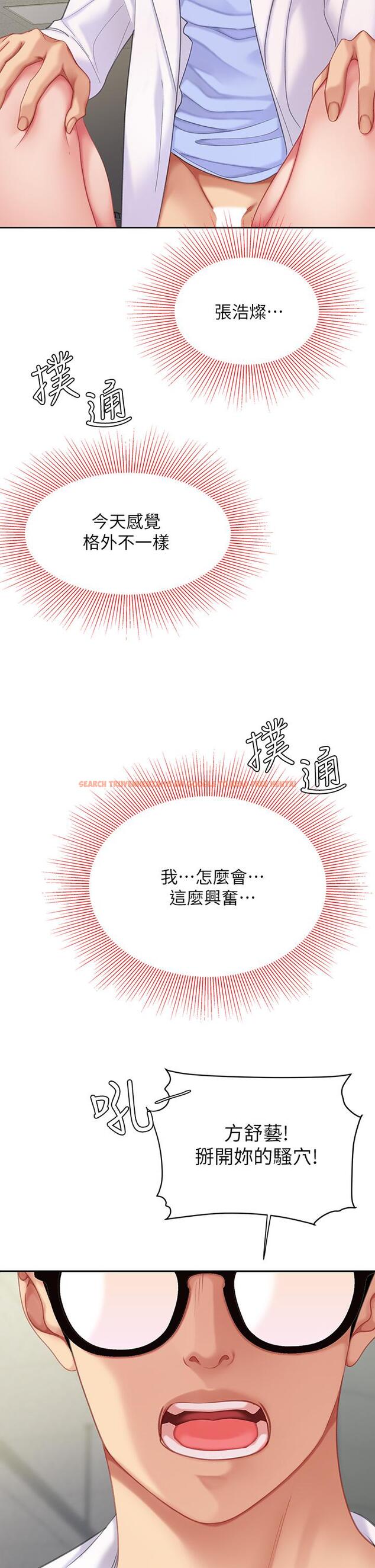查看漫画天下第一泡 - 第23話-醫生淫亂的診斷 - tymanga.com中的917749图片