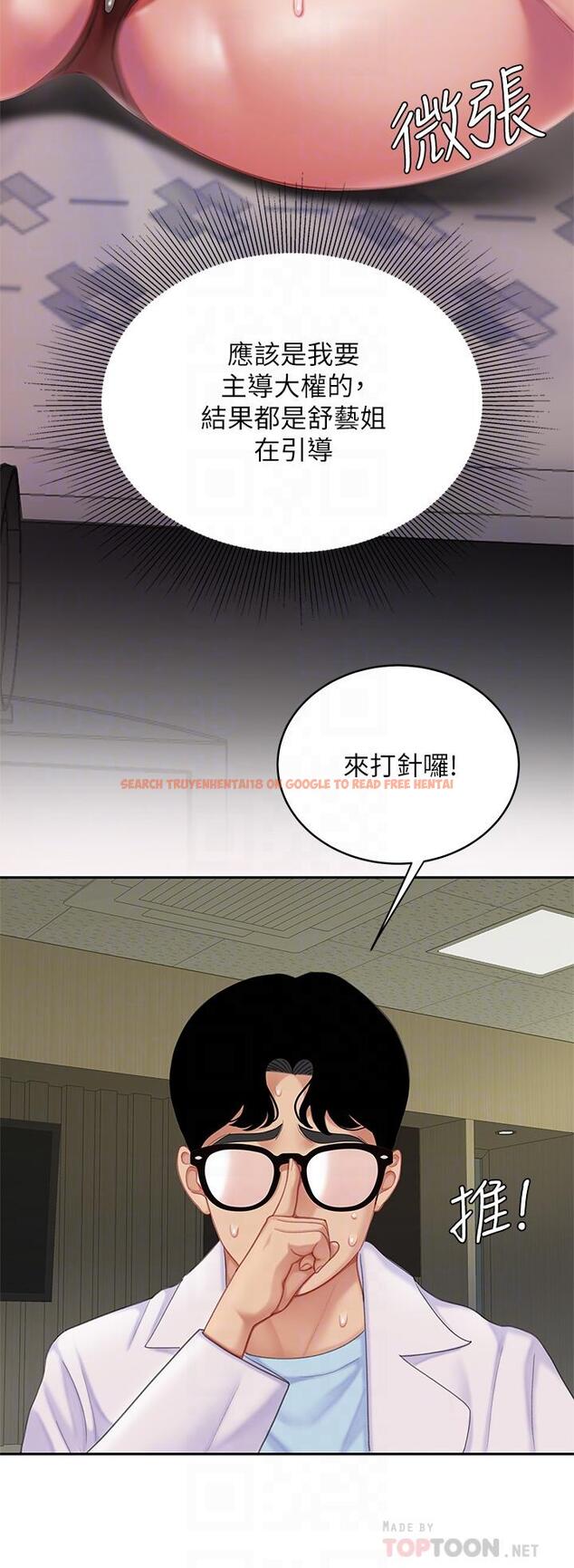 查看漫画天下第一泡 - 第23話-醫生淫亂的診斷 - tymanga.com中的917765图片