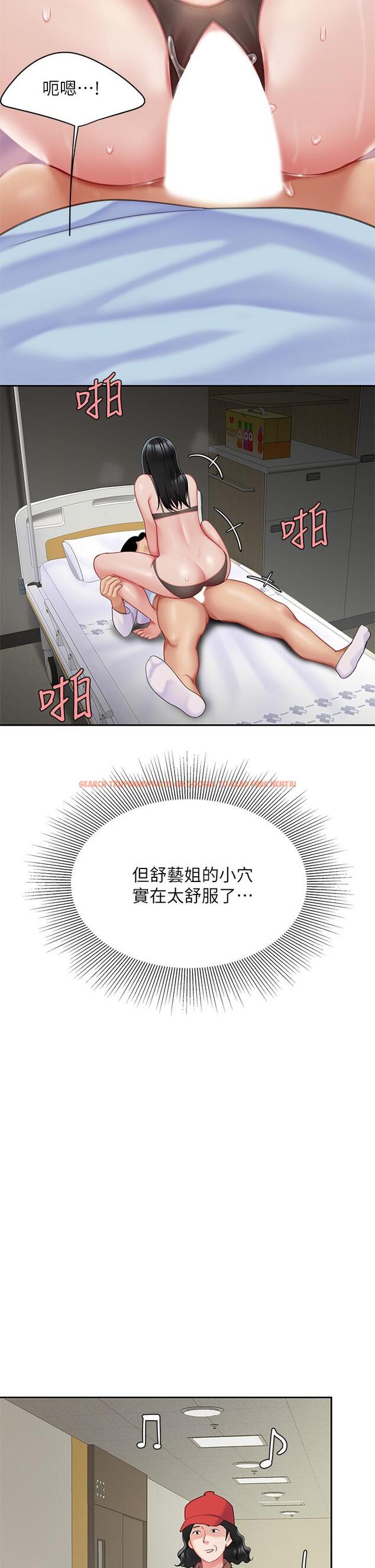 查看漫画天下第一泡 - 第23話-醫生淫亂的診斷 - tymanga.com中的917776图片