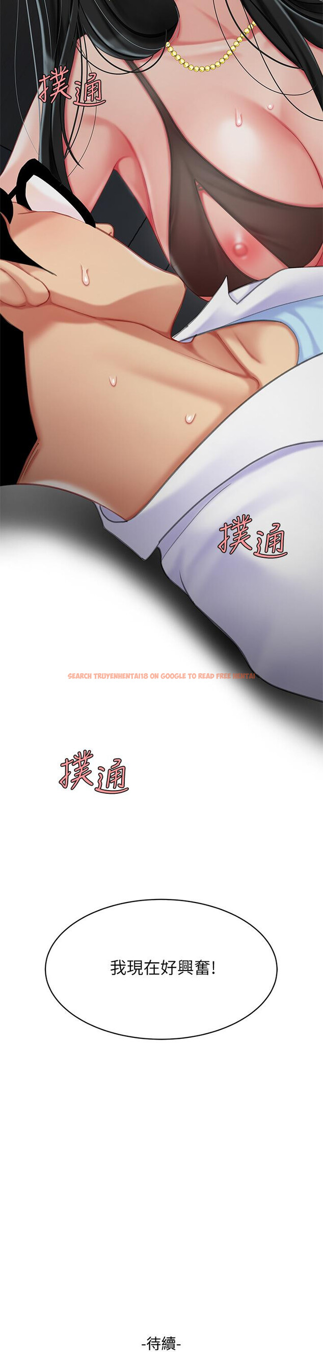 查看漫画天下第一泡 - 第23話-醫生淫亂的診斷 - tymanga.com中的917788图片