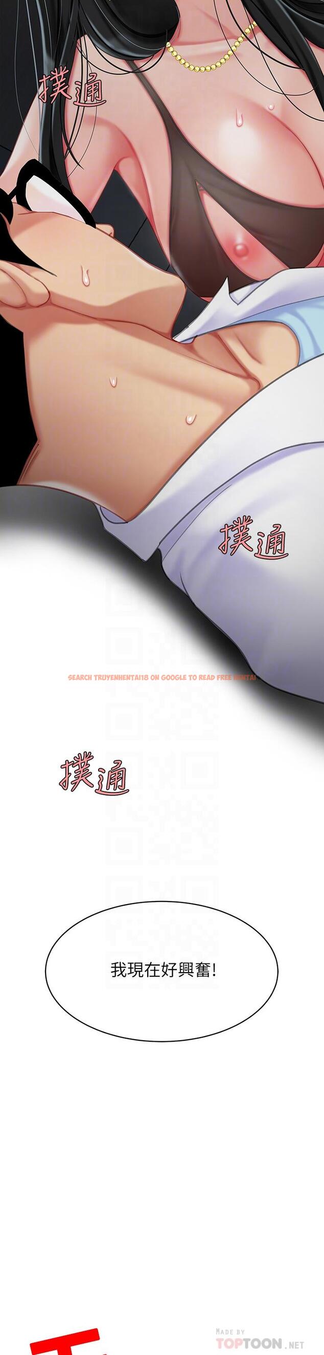 查看漫画天下第一泡 - 第24話-來勢洶洶的三重誘惑 - tymanga.com中的921796图片