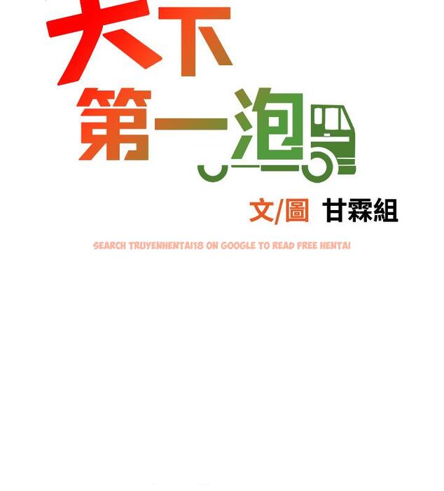 查看漫画天下第一泡 - 第24話-來勢洶洶的三重誘惑 - tymanga.com中的921797图片