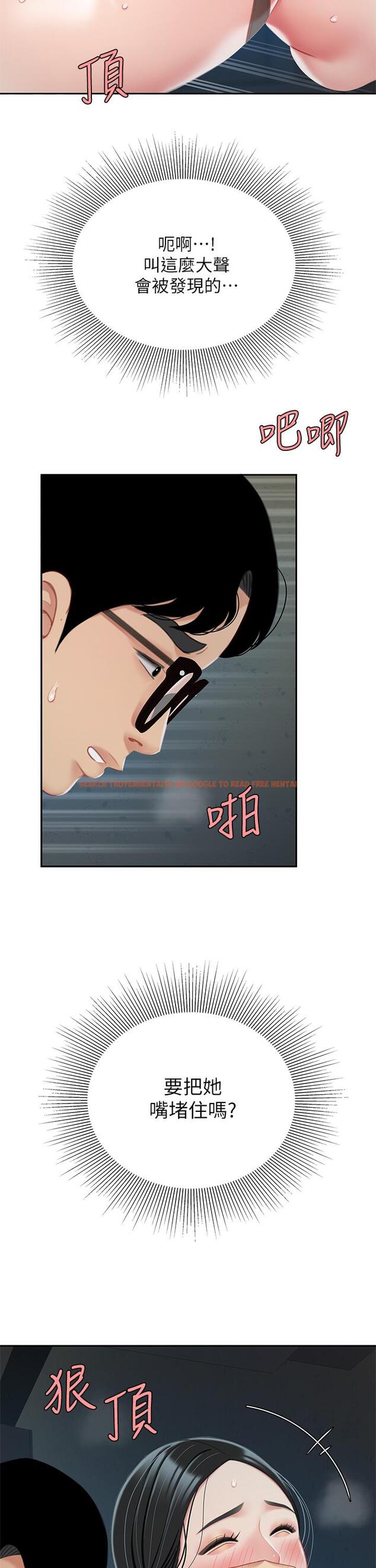 查看漫画天下第一泡 - 第24話-來勢洶洶的三重誘惑 - tymanga.com中的921805图片