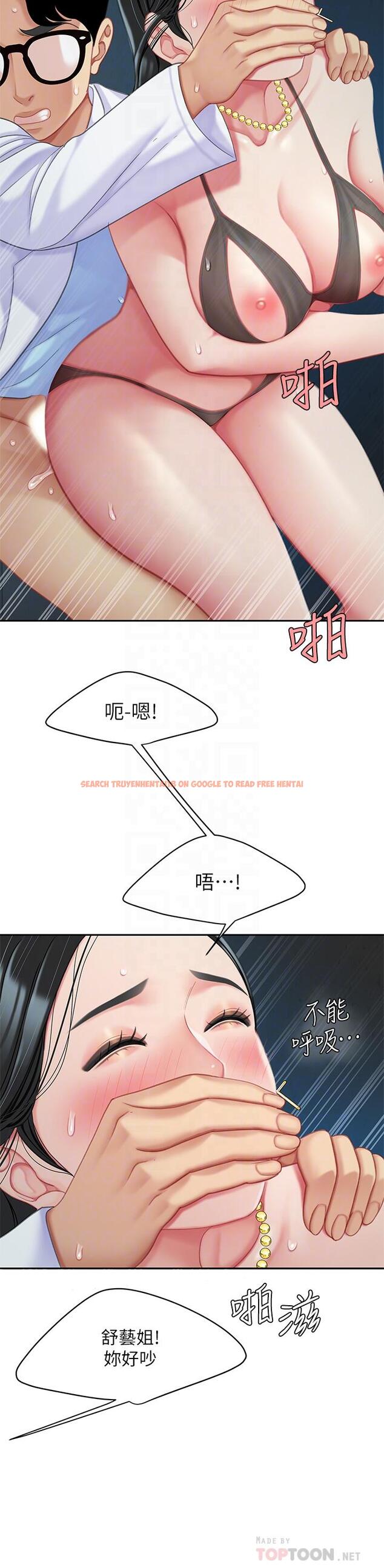 查看漫画天下第一泡 - 第24話-來勢洶洶的三重誘惑 - tymanga.com中的921806图片