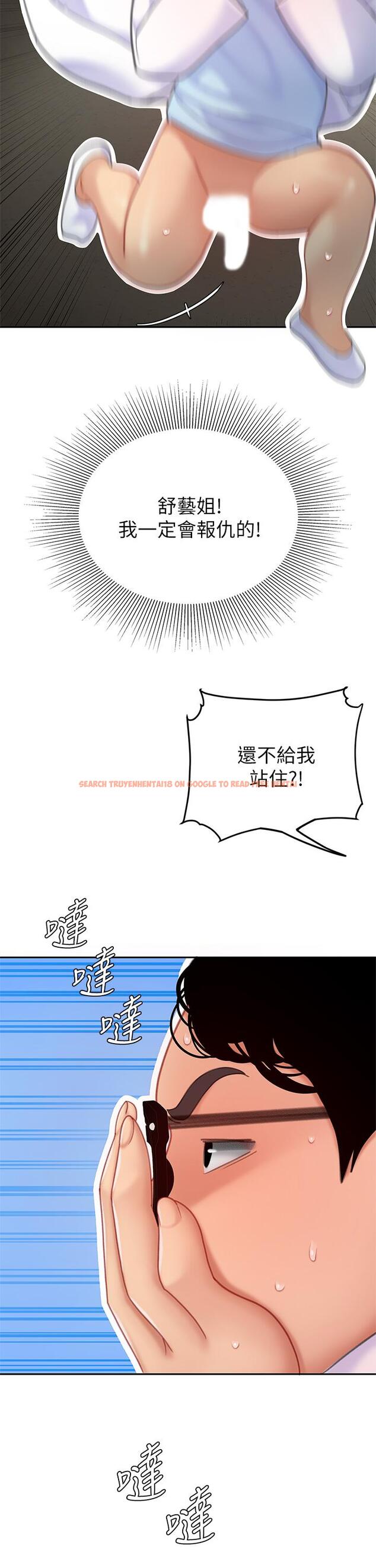 查看漫画天下第一泡 - 第24話-來勢洶洶的三重誘惑 - tymanga.com中的921820图片