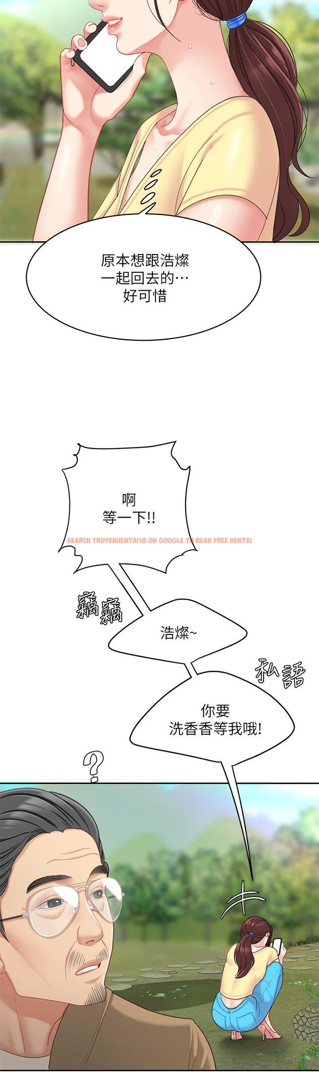 查看漫画天下第一泡 - 第24話-來勢洶洶的三重誘惑 - tymanga.com中的921827图片