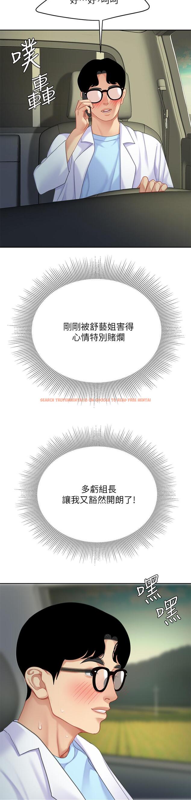 查看漫画天下第一泡 - 第24話-來勢洶洶的三重誘惑 - tymanga.com中的921829图片