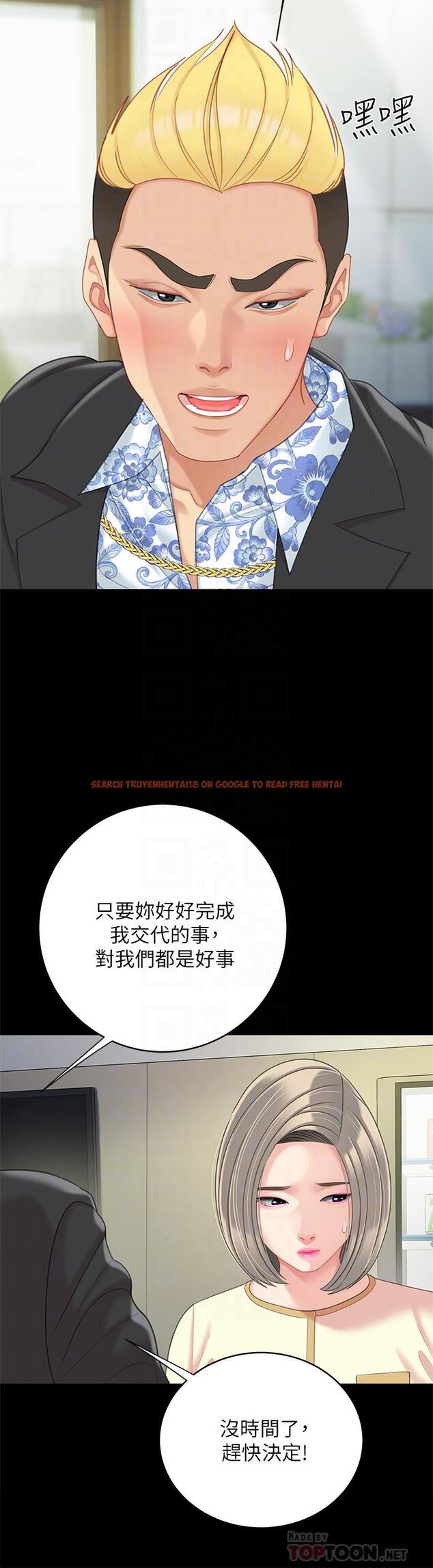 查看漫画天下第一泡 - 第25話-想立刻跟你開戰 - tymanga.com中的924268图片