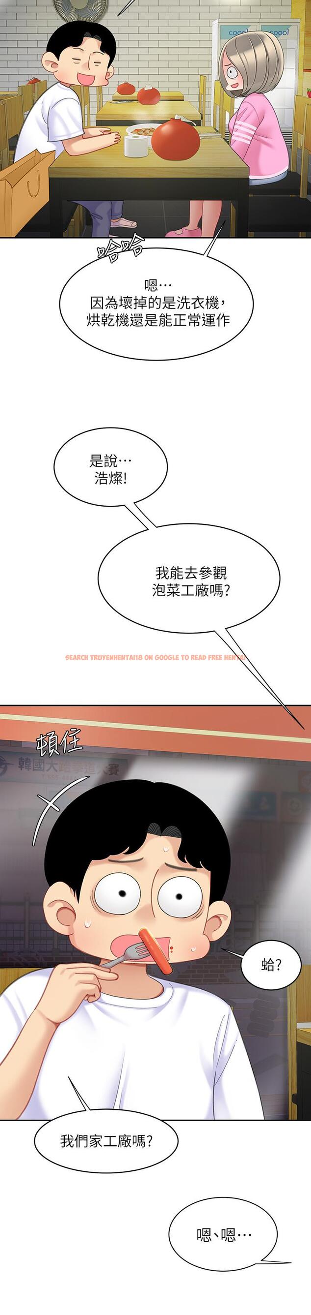 查看漫画天下第一泡 - 第25話-想立刻跟你開戰 - tymanga.com中的924271图片