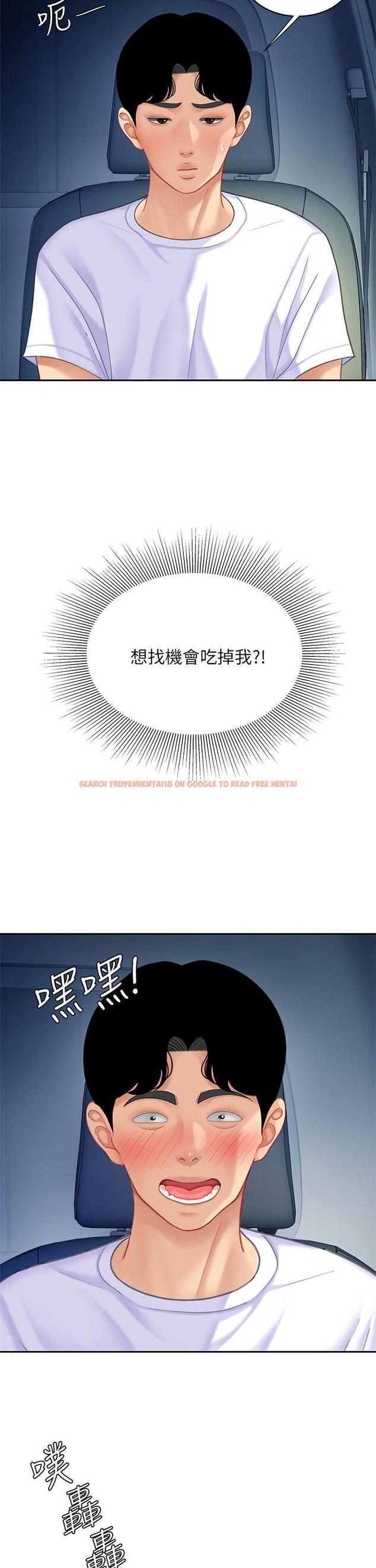 查看漫画天下第一泡 - 第25話-想立刻跟你開戰 - tymanga.com中的924277图片