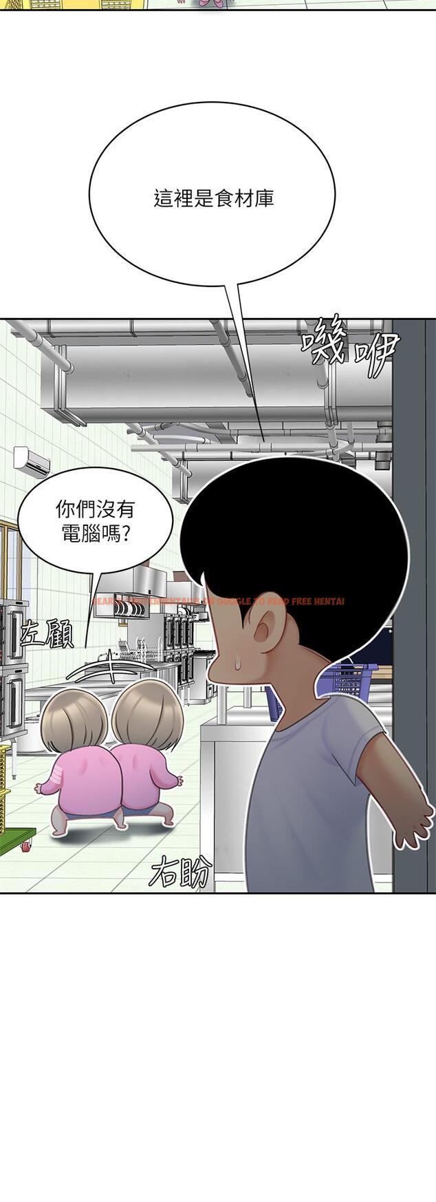 查看漫画天下第一泡 - 第25話-想立刻跟你開戰 - tymanga.com中的924281图片