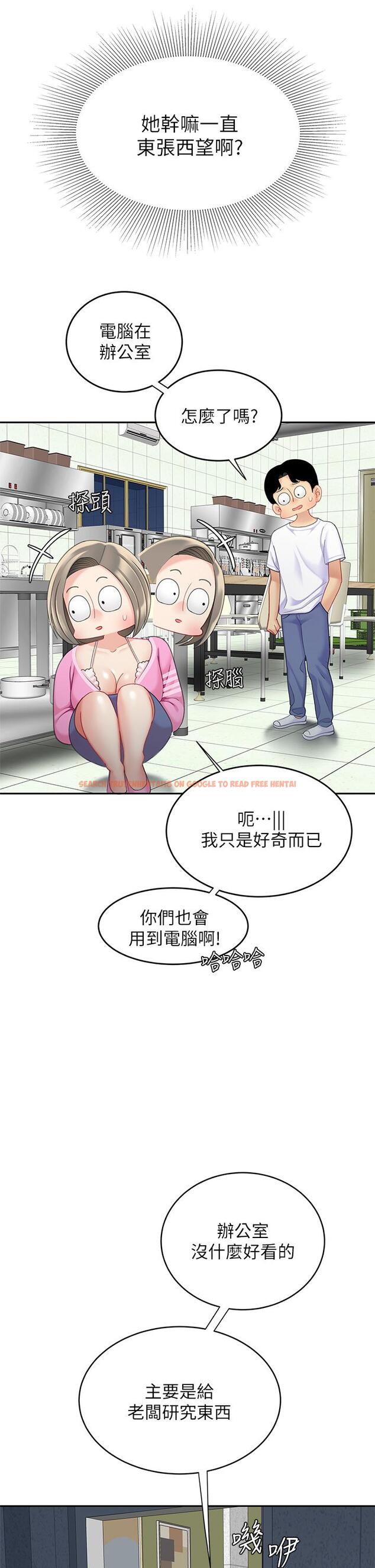 查看漫画天下第一泡 - 第25話-想立刻跟你開戰 - tymanga.com中的924282图片