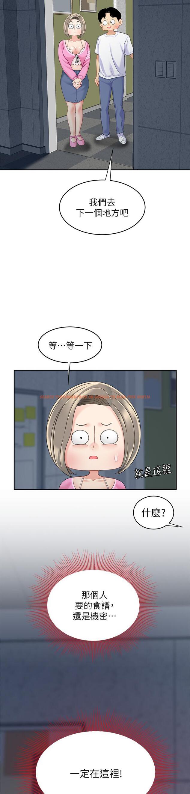 查看漫画天下第一泡 - 第25話-想立刻跟你開戰 - tymanga.com中的924283图片