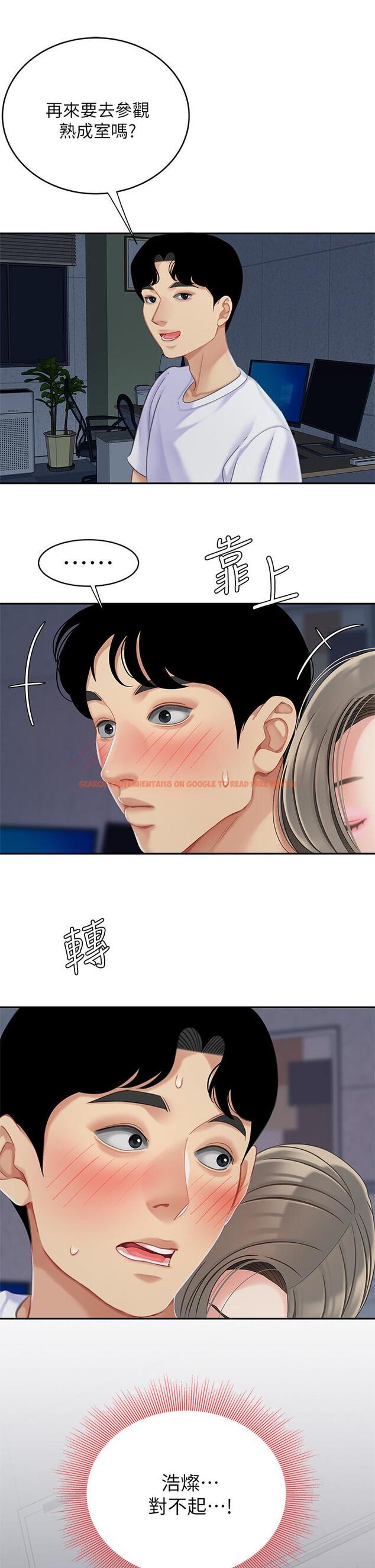 查看漫画天下第一泡 - 第25話-想立刻跟你開戰 - tymanga.com中的924285图片