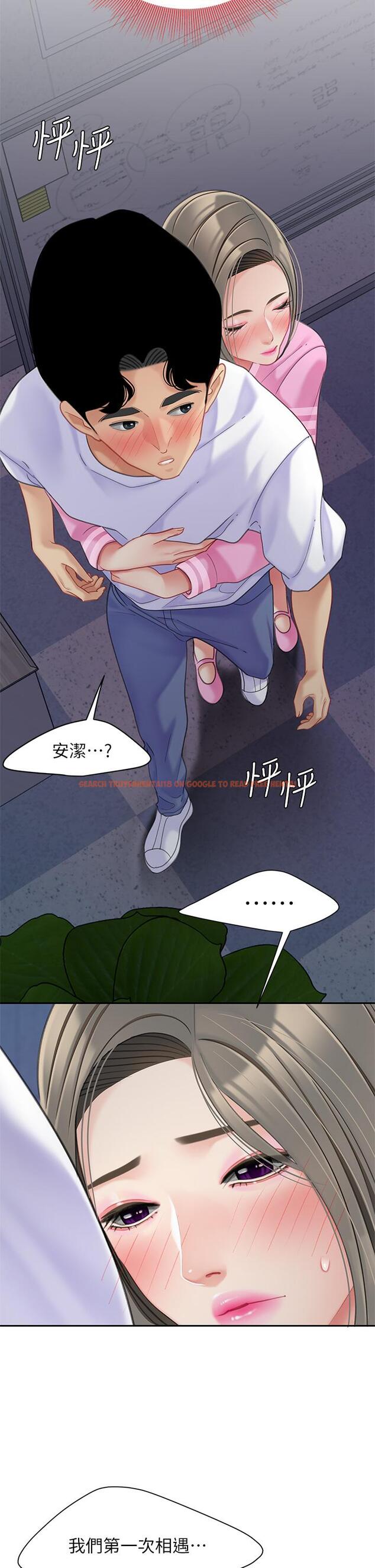 查看漫画天下第一泡 - 第25話-想立刻跟你開戰 - tymanga.com中的924286图片
